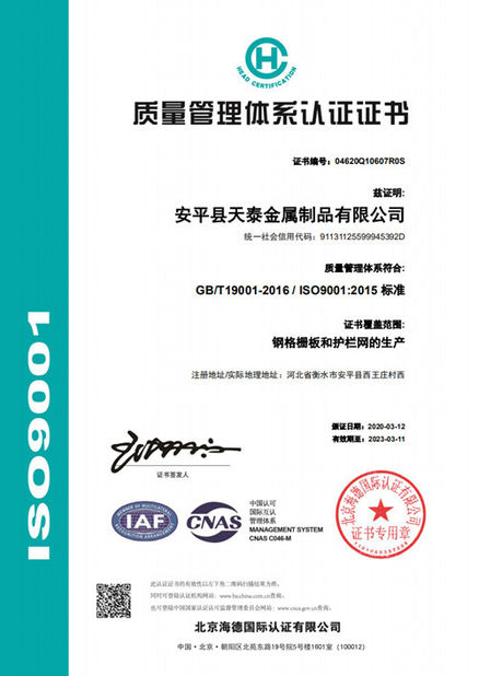 ประเทศจีน Anping Tiantai Metal Products Co., Ltd. รับรอง
