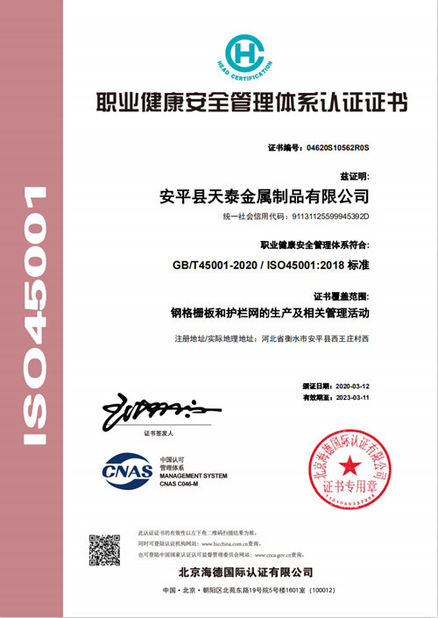 ประเทศจีน Anping Tiantai Metal Products Co., Ltd. รับรอง